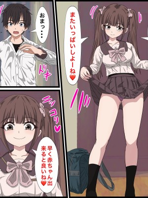 [バナナスタイル] 幼馴染の地雷系女子が都合の良いオナホすぎる_42