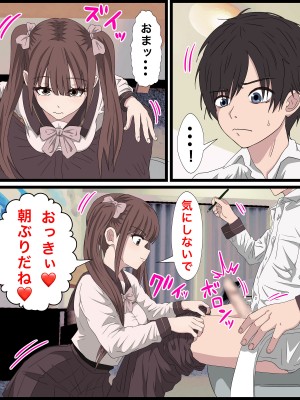 [バナナスタイル] 幼馴染の地雷系女子が都合の良いオナホすぎる_16