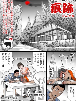 [下山キルコン] 実母の生膣 ファイル№１-４_03-01
