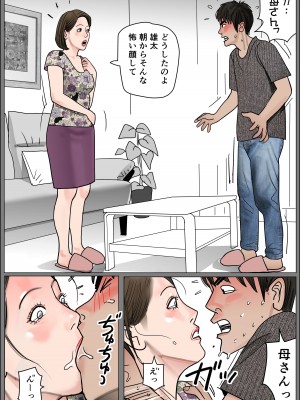[下山キルコン] 実母の生膣 ファイル№１-４_01-21