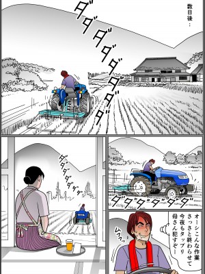 [下山キルコン] 実母の生膣 ファイル№１-４_02-18