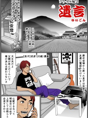[下山キルコン] 実母の生膣 ファイル№１-４_02-01