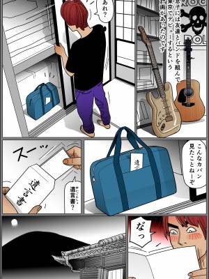 [下山キルコン] 実母の生膣 ファイル№１-４_02-02