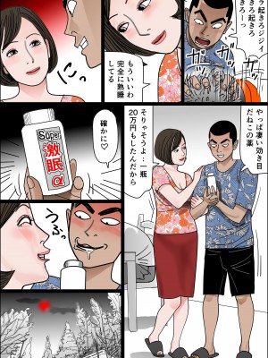 [下山キルコン] 実母の生膣 ファイル№１-４_03-02