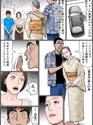 [下山キルコン] 実母の生膣 ファイル№１-４_01-10