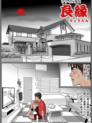 [下山キルコン] 実母の生膣 ファイル№１-４