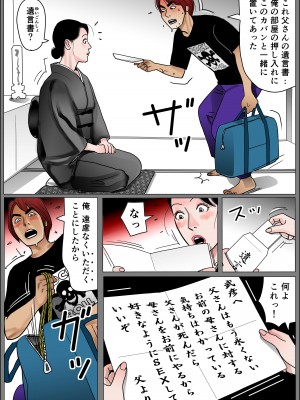 [下山キルコン] 実母の生膣 ファイル№１-４_02-04