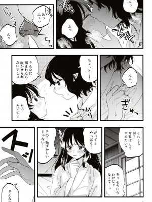 (第百三十八季 文々。新聞友の会) [seseri (守崎)] ルベウスの寛解 (東方Project)_04
