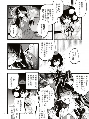 (第百三十八季 文々。新聞友の会) [seseri (守崎)] ルベウスの寛解 (東方Project)_07