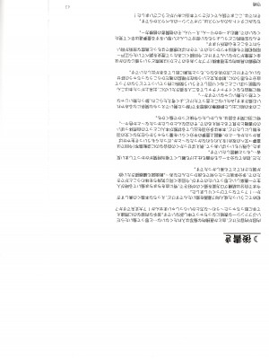 (第百三十八季 文々。新聞友の会) [seseri (守崎)] ルベウスの寛解 (東方Project)_42