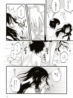 (第百三十八季 文々。新聞友の会) [seseri (守崎)] ルベウスの寛解 (東方Project)_27