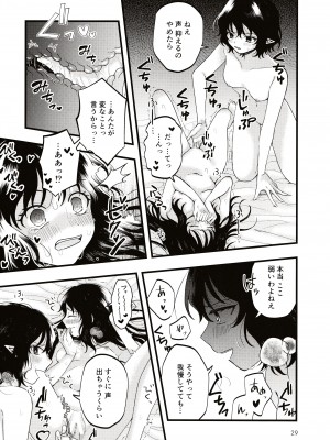 (第百三十八季 文々。新聞友の会) [seseri (守崎)] ルベウスの寛解 (東方Project)_28
