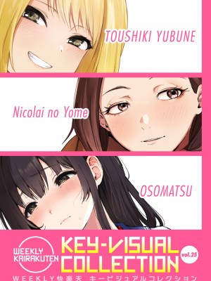 WEEKLY快楽天 2024 No.06_08