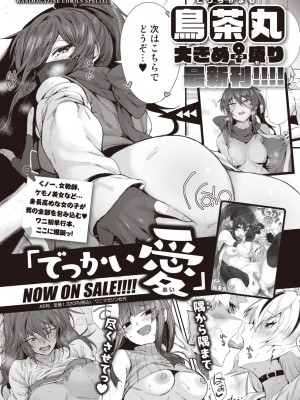 WEEKLY快楽天 2024 No.06_22