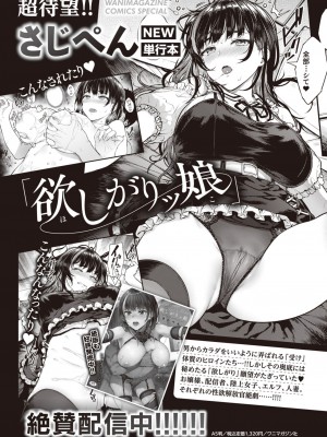 WEEKLY快楽天 2024 No.06_21