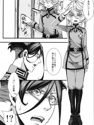 (C103) [御主人様の玩具箱 (hal)] ターニャちゃんが副作用で大変な事になる話 (幼女戦記)_04
