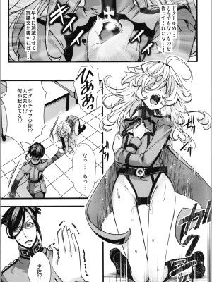 (C103) [御主人様の玩具箱 (hal)] ターニャちゃんが副作用で大変な事になる話 (幼女戦記)_13