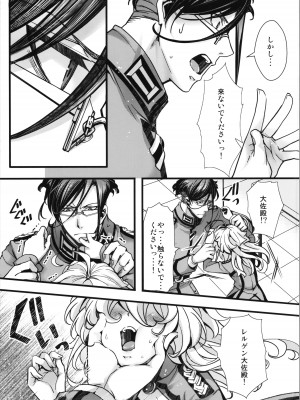 (C103) [御主人様の玩具箱 (hal)] ターニャちゃんが副作用で大変な事になる話 (幼女戦記)_15