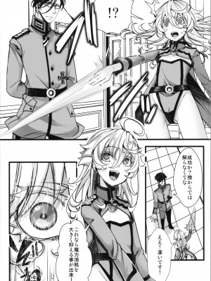 (C103) [御主人様の玩具箱 (hal)] ターニャちゃんが副作用で大変な事になる話 (幼女戦記)_11