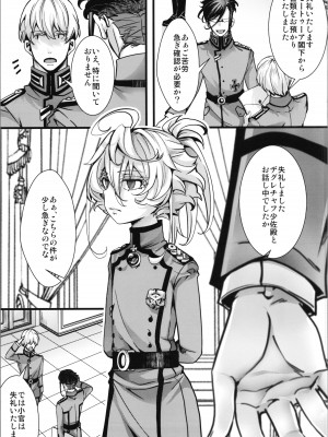 (C103) [御主人様の玩具箱 (hal)] ターニャちゃんが副作用で大変な事になる話 (幼女戦記)_23