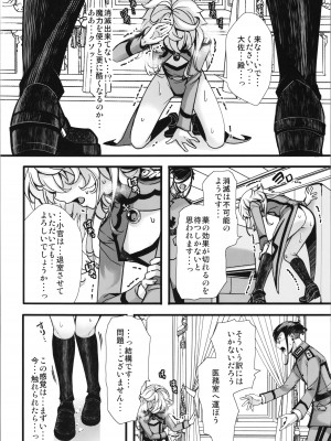 (C103) [御主人様の玩具箱 (hal)] ターニャちゃんが副作用で大変な事になる話 (幼女戦記)_14