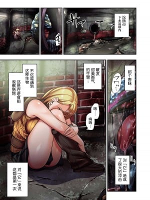 [飴色ビスケット (煤騎ヤスミネ)] γセレクション vol.2～ヒロイン丸呑み同人誌～ (バイオハザード シリーズ) [甘い个人汉化] [DL版]_02