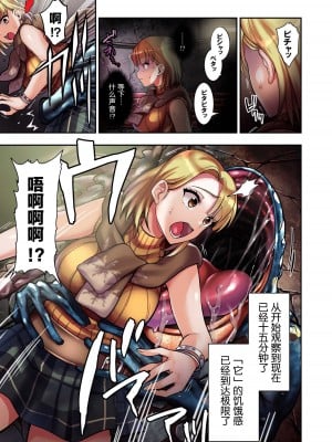 [飴色ビスケット (煤騎ヤスミネ)] γセレクション vol.2～ヒロイン丸呑み同人誌～ (バイオハザード シリーズ) [甘い个人汉化] [DL版]_04