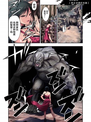 [飴色ビスケット (煤騎ヤスミネ)] γセレクション vol.2～ヒロイン丸呑み同人誌～ (バイオハザード シリーズ) [甘い个人汉化] [DL版]_19