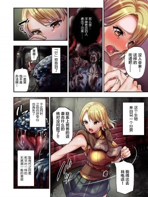 [飴色ビスケット (煤騎ヤスミネ)] γセレクション vol.2～ヒロイン丸呑み同人誌～ (バイオハザード シリーズ) [甘い个人汉化] [DL版]_03