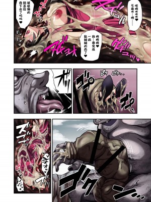 [飴色ビスケット (煤騎ヤスミネ)] γセレクション vol.2～ヒロイン丸呑み同人誌～ (バイオハザード シリーズ) [甘い个人汉化] [DL版]_25