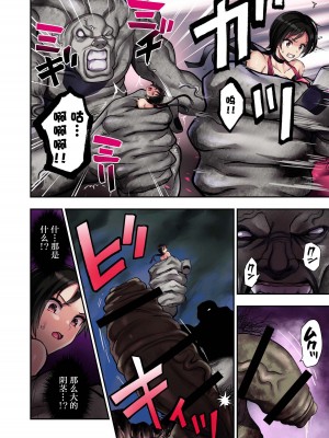 [飴色ビスケット (煤騎ヤスミネ)] γセレクション vol.2～ヒロイン丸呑み同人誌～ (バイオハザード シリーズ) [甘い个人汉化] [DL版]_21