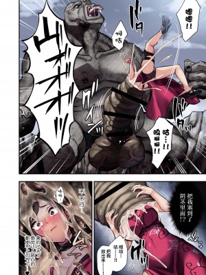 [飴色ビスケット (煤騎ヤスミネ)] γセレクション vol.2～ヒロイン丸呑み同人誌～ (バイオハザード シリーズ) [甘い个人汉化] [DL版]_23