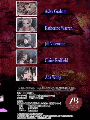 [飴色ビスケット (煤騎ヤスミネ)] γセレクション vol.2～ヒロイン丸呑み同人誌～ (バイオハザード シリーズ) [甘い个人汉化] [DL版]_28