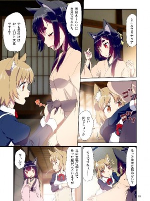 (C103) [梺乃屋 (梺乃みこと)] 目が覚めたらケモミミ少女になっていたお話総集編1_019