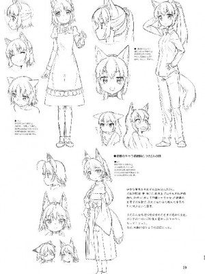 (C103) [梺乃屋 (梺乃みこと)] 目が覚めたらケモミミ少女になっていたお話総集編1_039