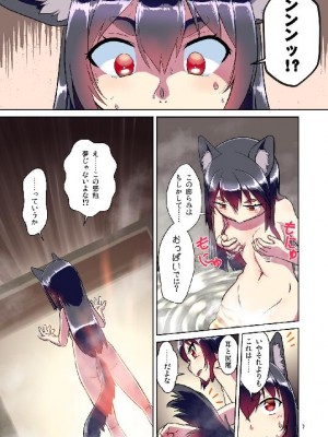 (C103) [梺乃屋 (梺乃みこと)] 目が覚めたらケモミミ少女になっていたお話総集編1_007