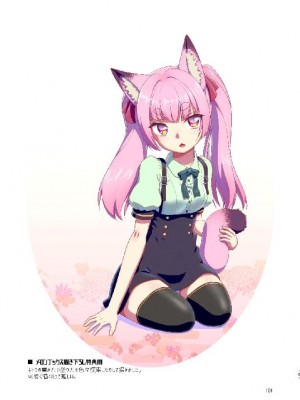 (C103) [梺乃屋 (梺乃みこと)] 目が覚めたらケモミミ少女になっていたお話総集編1_101
