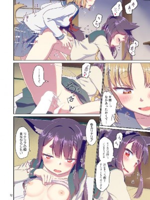 (C103) [梺乃屋 (梺乃みこと)] 目が覚めたらケモミミ少女になっていたお話総集編1_072