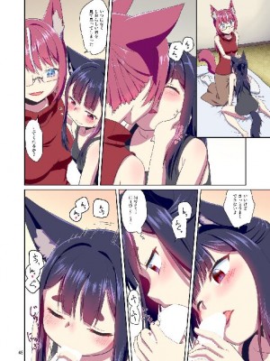 (C103) [梺乃屋 (梺乃みこと)] 目が覚めたらケモミミ少女になっていたお話総集編1_048