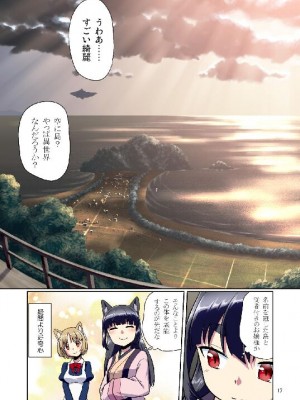 (C103) [梺乃屋 (梺乃みこと)] 目が覚めたらケモミミ少女になっていたお話総集編1_017