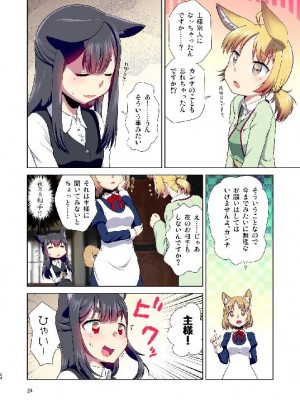 (C103) [梺乃屋 (梺乃みこと)] 目が覚めたらケモミミ少女になっていたお話総集編1_024