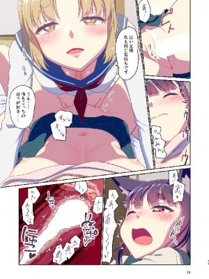 (C103) [梺乃屋 (梺乃みこと)] 目が覚めたらケモミミ少女になっていたお話総集編1_073