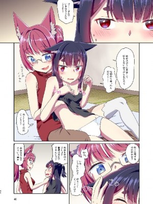 (C103) [梺乃屋 (梺乃みこと)] 目が覚めたらケモミミ少女になっていたお話総集編1_046