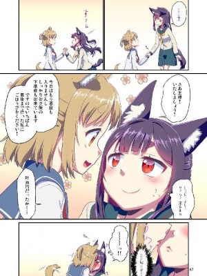 (C103) [梺乃屋 (梺乃みこと)] 目が覚めたらケモミミ少女になっていたお話総集編1_067