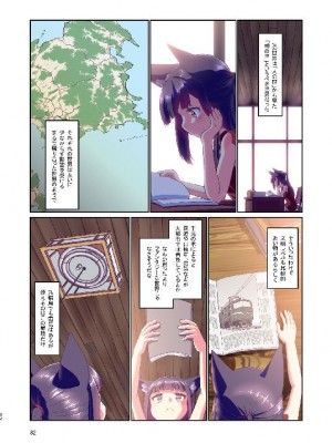 (C103) [梺乃屋 (梺乃みこと)] 目が覚めたらケモミミ少女になっていたお話総集編1_082