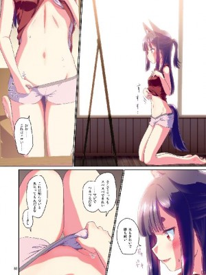 (C103) [梺乃屋 (梺乃みこと)] 目が覚めたらケモミミ少女になっていたお話総集編1_086
