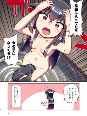 (C103) [梺乃屋 (梺乃みこと)] 目が覚めたらケモミミ少女になっていたお話総集編1_008