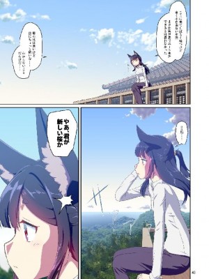 (C103) [梺乃屋 (梺乃みこと)] 目が覚めたらケモミミ少女になっていたお話総集編1_043
