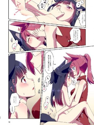 (C103) [梺乃屋 (梺乃みこと)] 目が覚めたらケモミミ少女になっていたお話総集編1_052