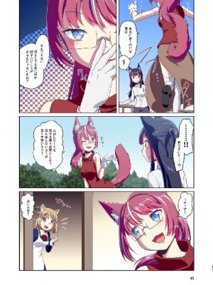 (C103) [梺乃屋 (梺乃みこと)] 目が覚めたらケモミミ少女になっていたお話総集編1_045